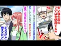 Download Lagu 【漫画】30年取引してきた高級寿司店の新大将「安い海外産のマグロを使用するw」と突然契約終了してきたので納品をやめると、美人秘書「あの店潰れるんじゃ？」「そうだと思うけど」