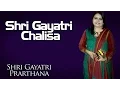 Download Lagu Shri Gayatri Chalisa | Sadhna Sargam (Album: Prarthana - Shri Gayatri) | Music Today