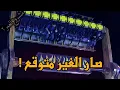 Download Lagu جربنا اكثر الالعاب رعبا في الاردن