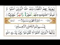 Download Lagu Surah Al-Hujurat|By Sheikh Abdullah Al Juhany |Full With Arabic Text HD | 49-سورۃالحجرت