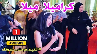 بنوتة تفاجئ عمتها العروسة بمفاجأه تجنن وتحذيرات للعريس كراميلا ميلا 