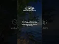 Download Lagu Surah Al-Ghashiyah Verse 17-22 beautiful recitation #surahalfajr #quran #quranrecitation #shortsfeed