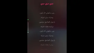                              دخيلو شكلك جنني فارس كرم كاريوكي  دندنها