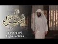 Lagu Surah Al-Isra full by Raad Al Kurdi • \