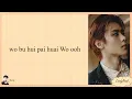 Download Lagu WAYV 'HORIZON(天海空)' EASY LYRICS