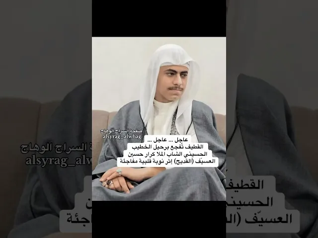 عاجل من الحجاز