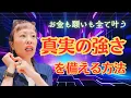 Download Lagu [No more worrying about the same old lateral moves🎓✨ All your money and wishes will come true💰✨ H...
