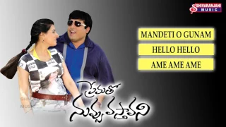 prematho nuvvu vastavani movie songs juke box