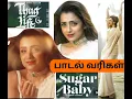 Download Lagu Thug Life Sugar baby Song Lyrics in Tamil  | ஷுகர் பேபி பாடல் வரிகள்