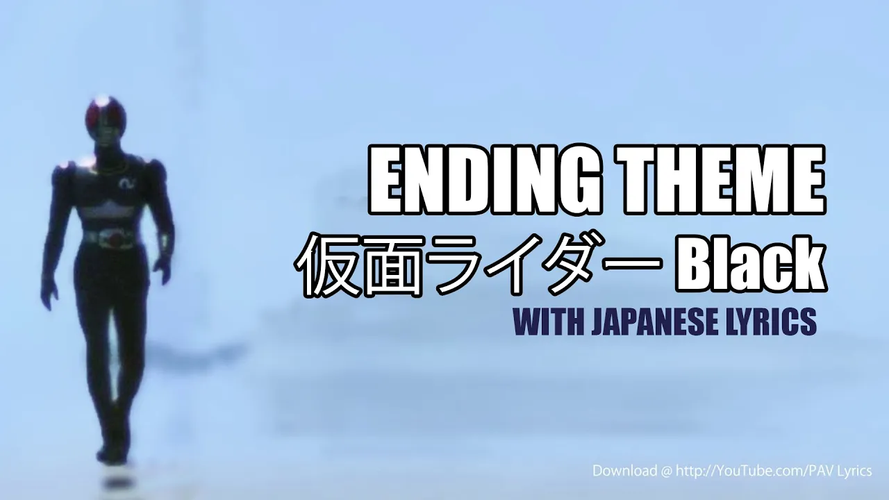 仮面ライダー Black | Kamen Rider Black Ending Theme with Japanese Lyrics HD Audio 仮面ライダー Black | Kamen Rider Black Ending Theme with Japanese Lyrics HD Audio