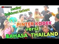 Download Lagu PINTER KODEK Versi Bahasa Thailand // MEDLEY BAJIDORAN TERBARU //nico entertainment