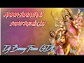 Download Lagu Amma Bhavani Song Remix By Dj BunnY From GDK