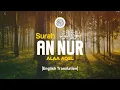 Lagu Surah An Nur - Alaa Aqel [ 024 ] I Beautiful Quran Recitation I English Translation