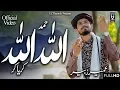 Download Lagu Allah Allah Karaya Kar  - New Official Best Hamad 2020 - Umair Zubair