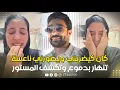Download Lagu صادم جداً.. شيماء هق هق تكشف المستور وتوضح حقائق صادمة : اشرف كان كيضربني ويصورني ويرسل لصحابو
