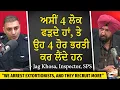 Lagu Inspector Jag Khosa on Canada Extortion Cases | ਅਸੀਂ 4 ਲੋਕ ਫੜਦੇ ਹਾਂ, ਤੇ ਉਹ 4 ਹੋਰ ਭਰਤੀ ਕਰ ਲੈਂਦੇ ਹਨ