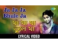 Download Lagu Ja Ja Ja Bhule Ja Lyrical | যা যা যা ভুলে যা | Lata Mangeshkar