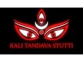 Download Lagu Kali Tandava Stuti ( Hoong Hoong Kare )