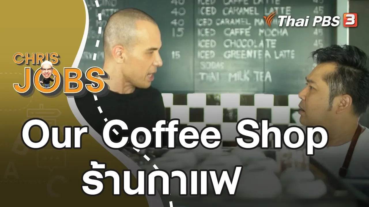 [English Vlog] ไปคาเฟ่ GUMP ที่อารีย์ แบบพูดภาษาอังกฤษทั้งวัน!!