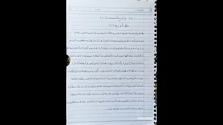 داڕشتن لەسەر هاوڕێ 