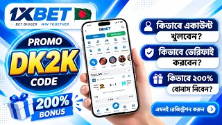 1xbet promo code 2026 || 1xbet registration || 1xbet কিভাবে খেলবো || 1xbet কিভাবে খুলবো