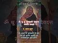 Download Lagu माँ धूमावती सिद्ध मंत्र/#trending #viralvideo mantra #shortsfeed #shorts #kali #durga #youtubeshorts