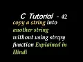 C Program To copy a string into another string without using strcpy function Explained in Hindi