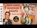 Main Nahin Makhan Khayo - Anup Jalota Bhajan | Popular Krishna Bhajans | Shemaroo Bhakti