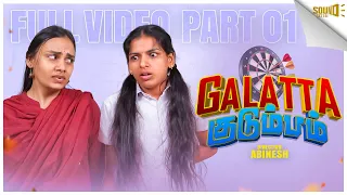 GALATTA KUDUMBAM PART 1 I SOUND SETTAI
