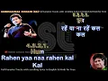 Pyar ke pal | clean karaoke with scrolling lyrics
