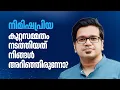 Download Lagu നിമിഷ പ്രിയയുടെ കുറ്റസമ്മതം | Sreejith Panickar | Nimisha Priya | Yemen | Talal Mahdi | Hanan