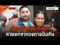 Download Lagu [ขมคอ Story Podcast] EP.58  \