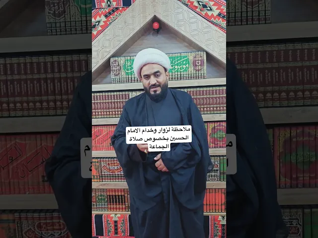 ⁣صلاة الجماعة