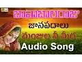 Download Lagu Manjula Ne Meeda | Singer Anil,Swarna | Telugu Folk | Telangana Folk Songs | Janapada songs Telugu