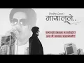 Download Lagu Mayalu Le | Pradeep Lama | Lyrical Video | New Nepali Pop Song 2018