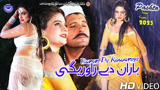 baran de rawarege song gandageri nam manam arbaz khan afreen pari nazia iqbal full video