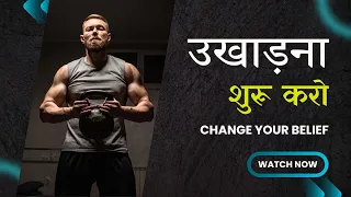 उखाड़ना शुरू करो | HINDI motivational Video by Krishna Kanta Sinha