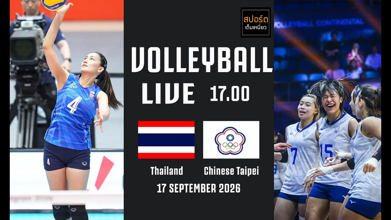 🔴 LIVE : เชียร์วอลเลย์บอลหญิงทีมชาติไทย 🆚 ไชนีส ไทเป #เอเชียนเกมส์2026 | 18-9-69