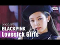 Download Lagu BLACKPINK(블랙핑크) - Lovesick Girls @인기가요 inkigayo 20201011