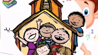 ترنيمة اسفار الكتاب المقدس اسفار العهد القديم والاسفار القانونية الثانية واسفار العهد الجديد 