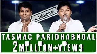 evolution of captain vijaykanth tasmac parithabangal troll madras central