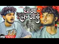 Download Lagu #sad | धोखा देके जाई | #atulbharti का दर्द भरा sad song | FT. Sakshi Bharti | #bhojpurisadsong 