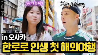 한로로는 내가 지킨다😎 강나미에게 조카 한로로가 생겼습니다🎉