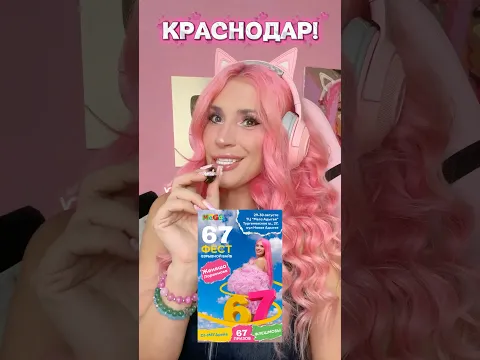 Фанвстреча Роблокс 🤗🩷
