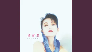 dream knows remastered 