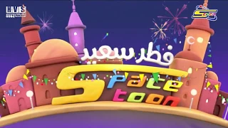 فاصل فطر سعيد عيد الفطر سبيستون 2019 