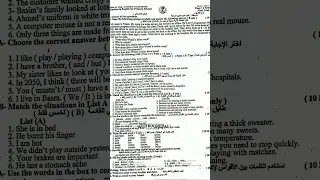 اسئلة انكليزي سادس ابتدائي 2025 دور الاول  اسئلة انكليزي سادس ابتدائي 2025 دور الاول