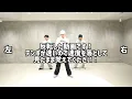 【簡単ダンス振付】嵐 - A・RA・SHIが子供から大人までかっこよく踊れる振り付け💃🕺