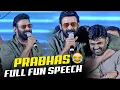 చాలు సామి ఇది 🙏👌| OMG Prabhas Never Before Full Fun Speech At RajaSaab Pre-Release Event