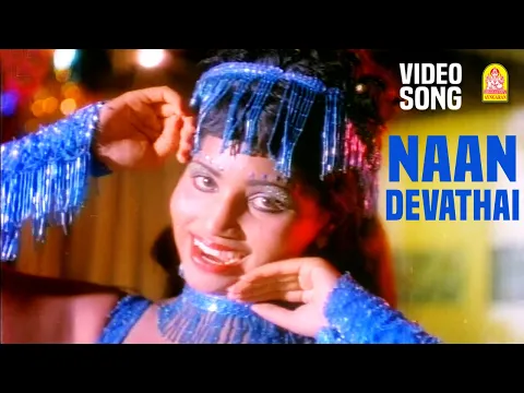 Naan Devathai - YouTube